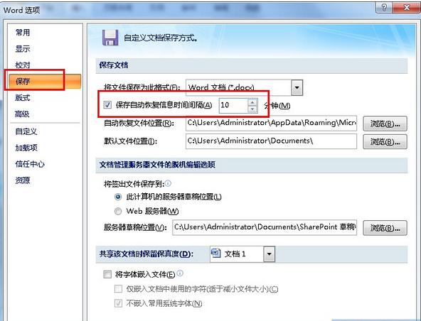 word数字格式 Word怎么输入不同格式数字(1)