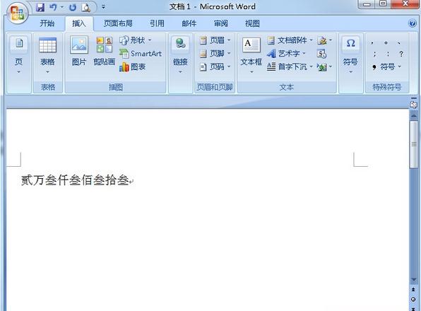 word数字格式 Word怎么输入不同格式数字(2)