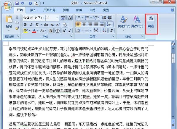 word文档如何作标记 Word文档标记关键词的方法
