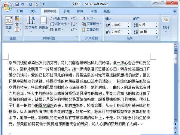 word键盘操作 Word使用键盘操作的技巧