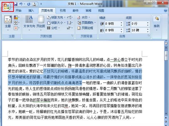word浮动工具栏设置 Word开启浮动工具栏的步骤