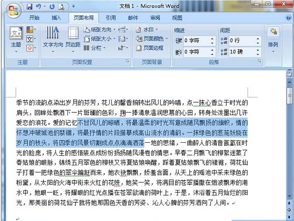 word浮动工具栏设置 Word开启浮动工具栏的步骤(2)