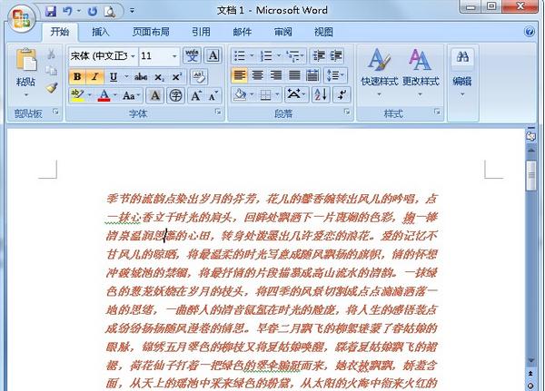 怎么美化word文档 Word美化文档的步骤(1)