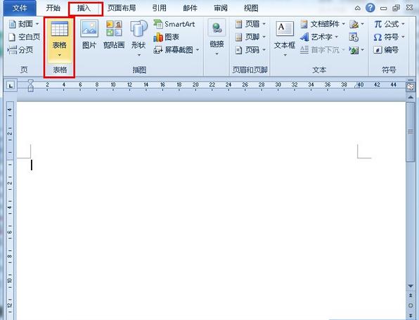 简历表怎么制作 word制作简历表的方法