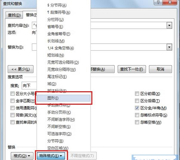 word如何把图片居中 word图片居中设置方法(1)