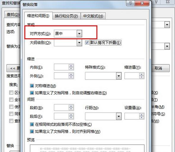 word如何把图片居中 word图片居中设置方法(3)