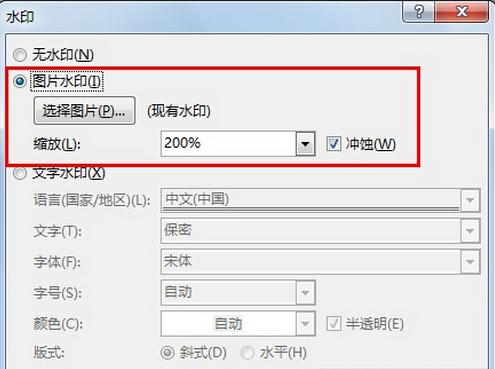 word怎么插入logo word插入logo的操作步骤(1)