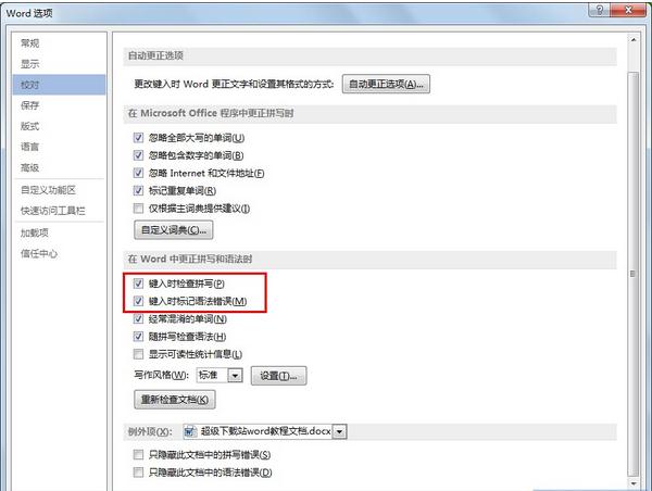 word怎么隐藏波浪线 word隐藏波浪线的步骤(1)