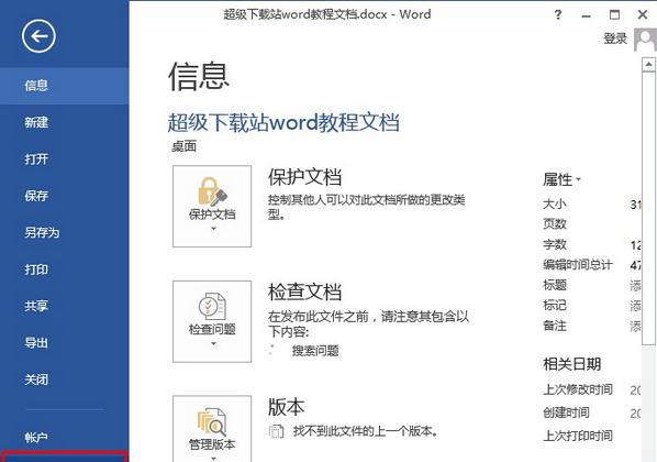 word怎么隐藏波浪线 word隐藏波浪线的步骤