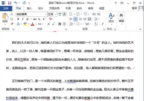 word如何添加编号 word行编号的添加方法