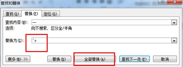 word怎么替换文字 Word图片替换文字的方法(2)