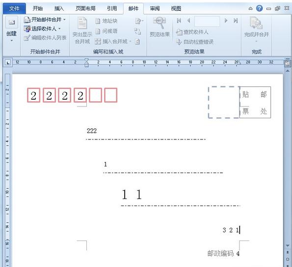Word怎么制作信封 Word制作信封的详细步骤(7)