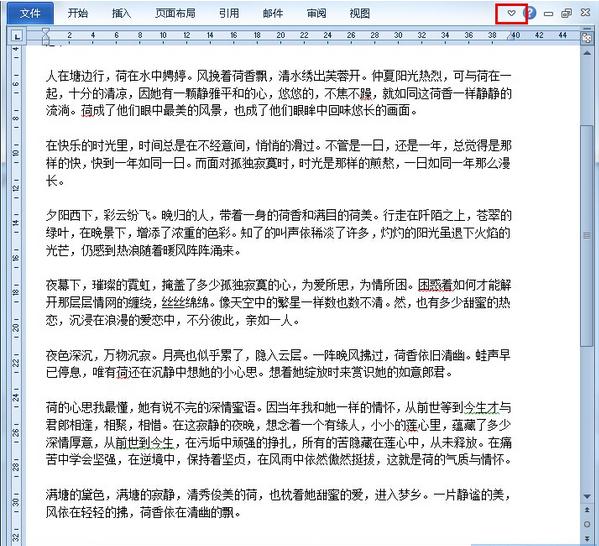 word工具栏怎么调出来 Word工具栏不见了怎么解决(1)