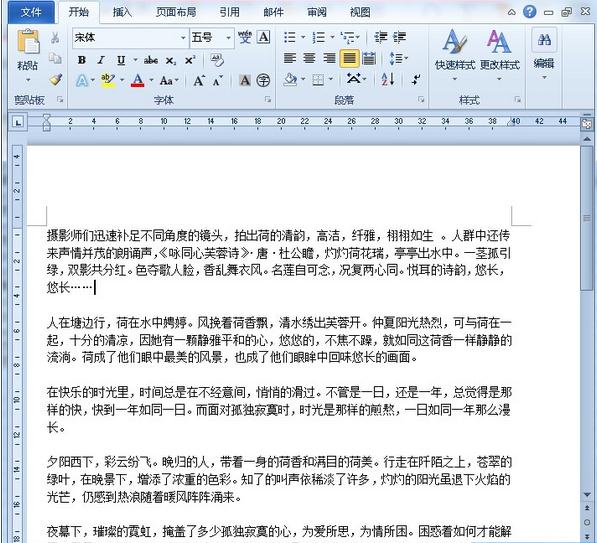Word主题怎么更换 Word主题更换步骤