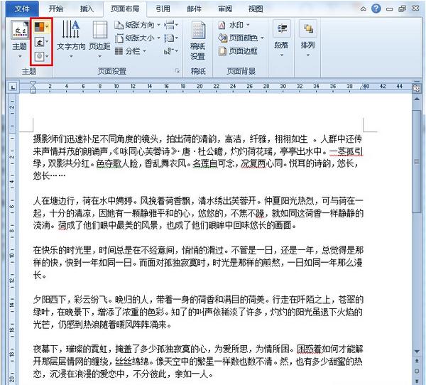 Word主题怎么更换 Word主题更换步骤(2)