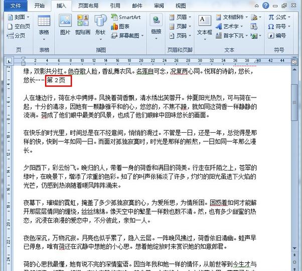 Word如何插入书签交叉引用_Word常见问题(3)