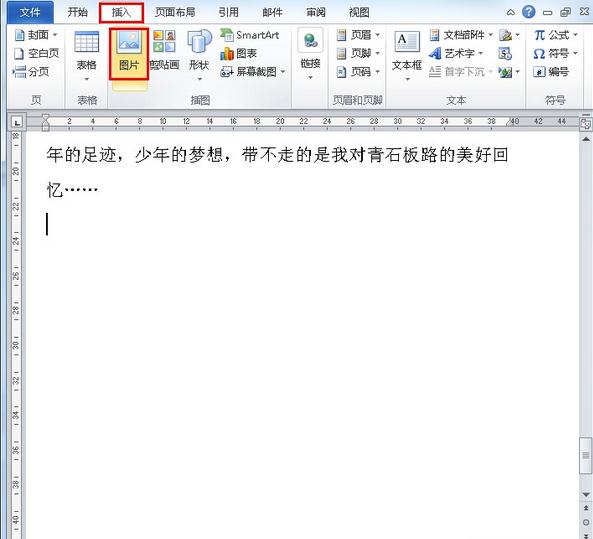 word如何压缩图片 Word图片容量压缩步骤