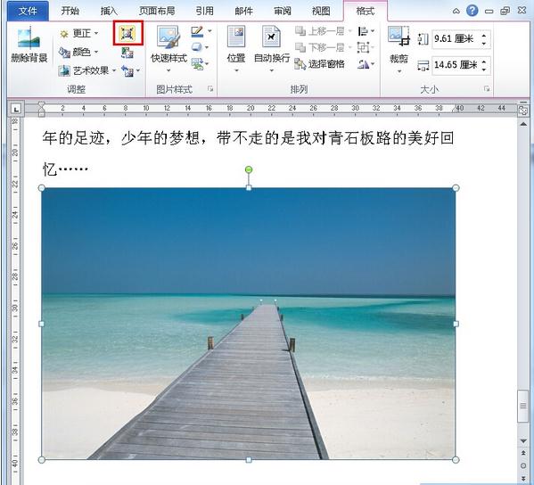 word如何压缩图片 Word图片容量压缩步骤(1)