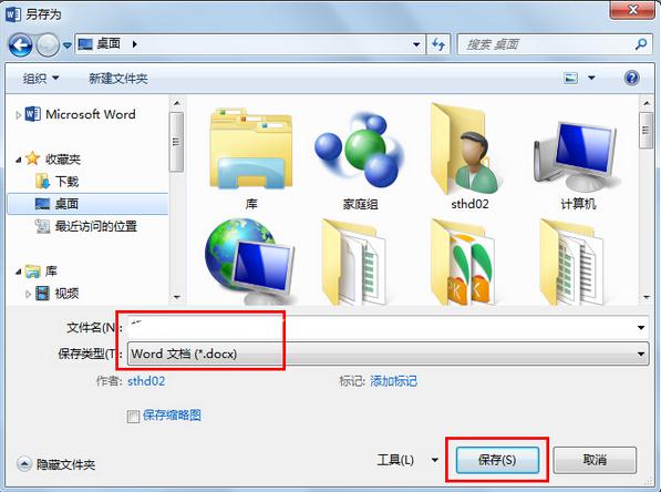 word打开上次阅读位置(2)