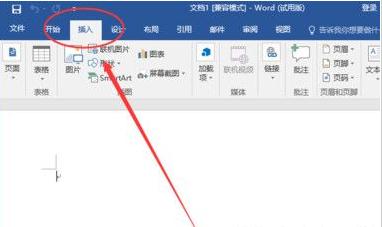 office2016页码设置 word2016设置页码的方法(1)