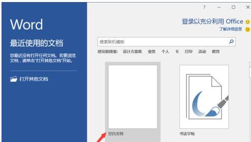 office2016页码设置 word2016设置页码的方法