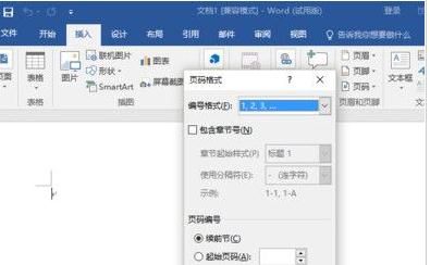 office2016页码设置 word2016设置页码的方法(3)
