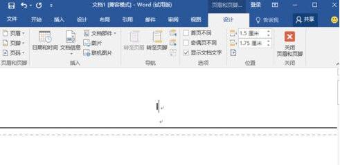office2016页码设置 word2016设置页码的方法(5)