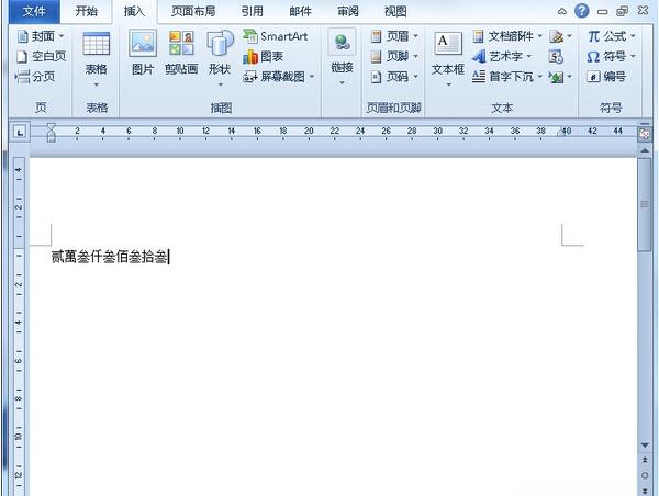 word怎么转换大小写金额 word金额大小写转换方法(2)