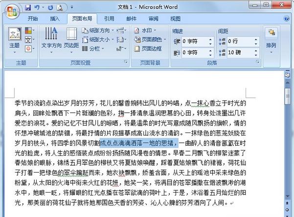 word浮动工具栏设置 Word怎么关闭浮动工具栏(2)
