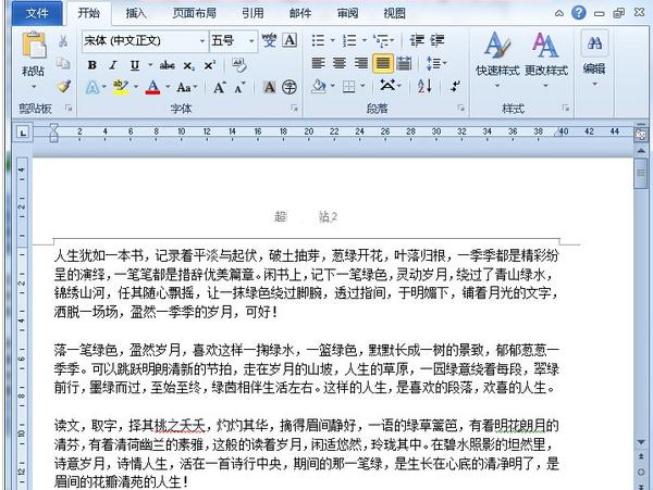 word如何设置页眉页脚(3)