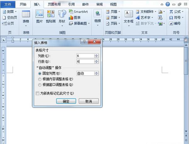 Word如何制作成绩表(1)