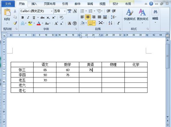 Word如何制作成绩表(3)