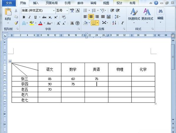 Word如何制作成绩表(6)