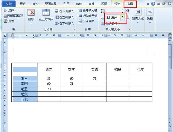 Word如何制作成绩表(4)