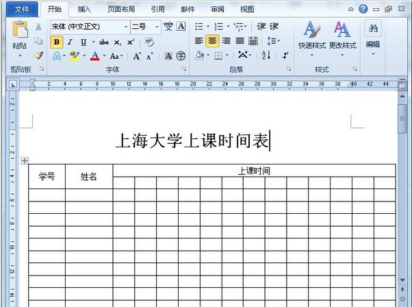 word制作花名册的教程(5)