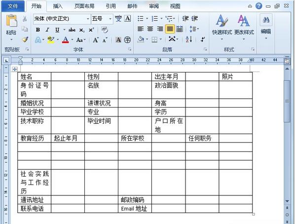 Word如何制作简历表(2)
