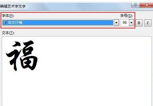 word文字方向(3)
