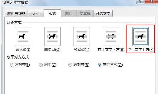 word文字方向(4)