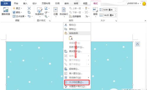 word如何添加背景图片(3)