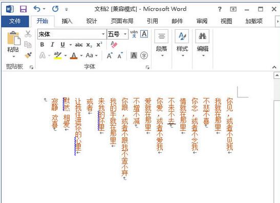 竖排文字怎么排版(2)