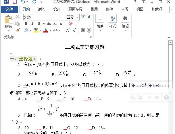 Word插入专业公式(2)