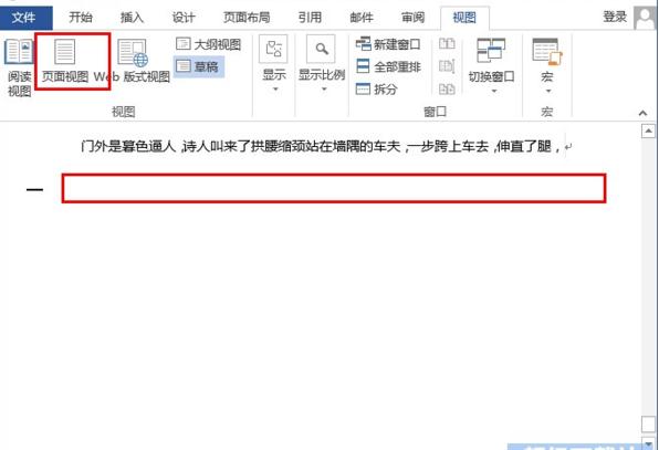 删除空白页的方法(2)