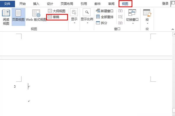 删除空白页的方法