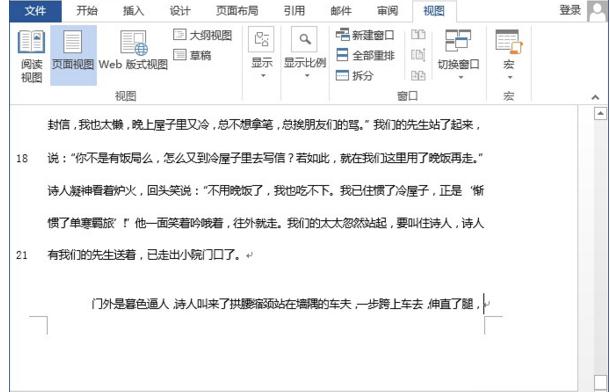 删除空白页的方法(3)