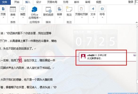 批注无法编辑(1)