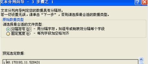 Excel把一列分成两列的方法(3)