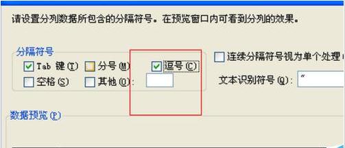 Excel把一列分成两列的方法(4)