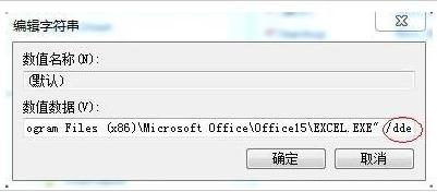 Excel文件双击打开空白怎么解决(4)