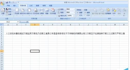 Excel怎么拆分和合并文本