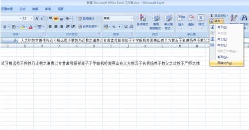 Excel怎么拆分和合并文本(2)